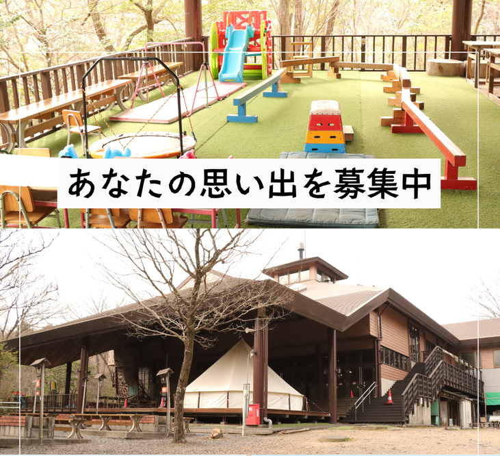 広報7月用地球村の思い出写真募集について