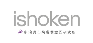 ishoken 多治見市陶磁器意匠研究所