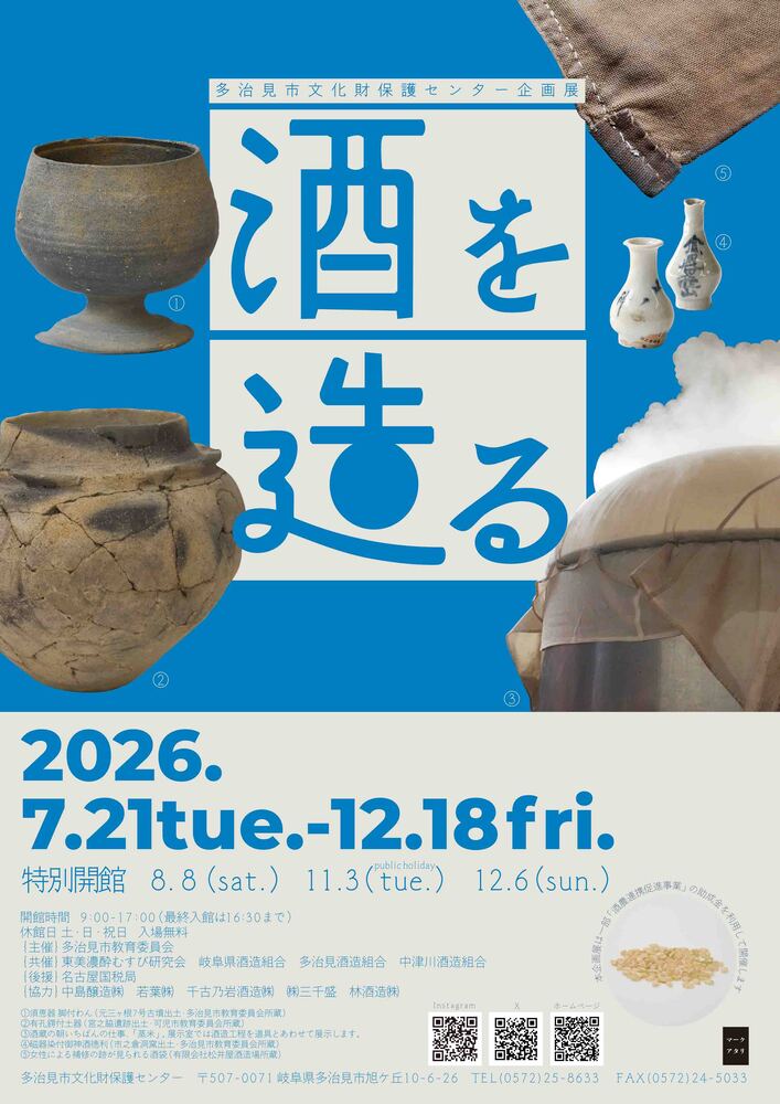 企画展ポスター
