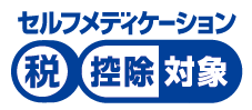 イラスト：セルフメディケーションマーク