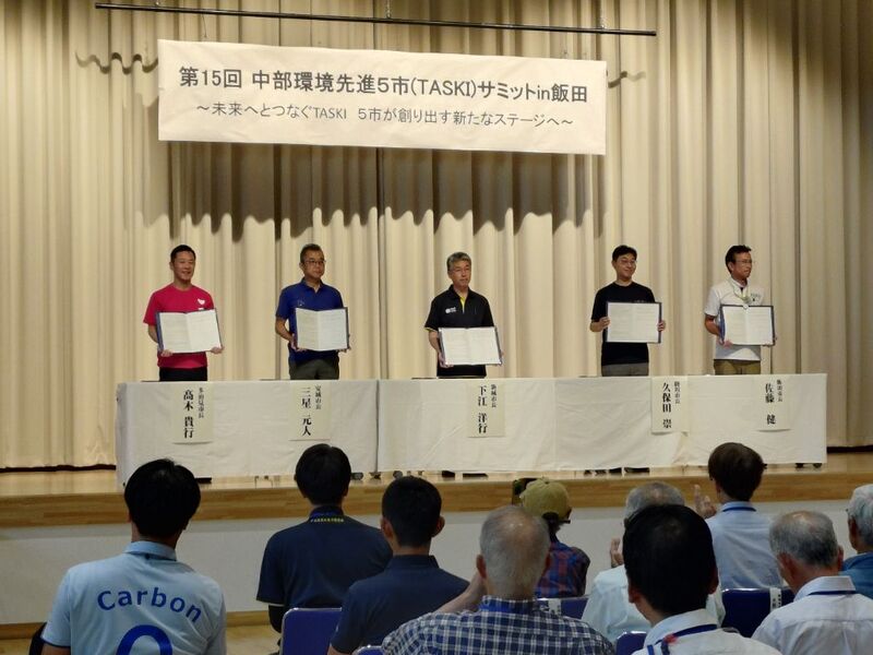クロージングセレモニー