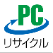 イラスト：PCリサイクルマーク