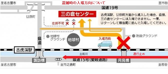 地図：混雑時の入場方向について