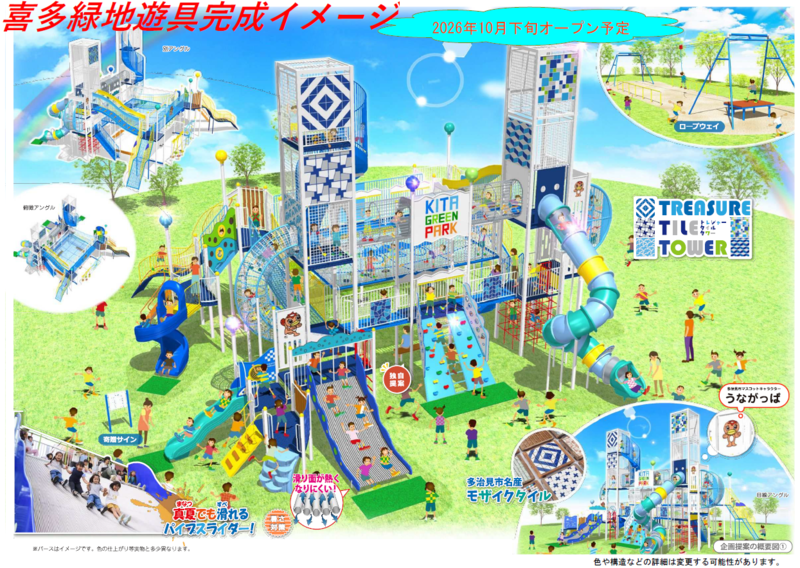 大型複合遊具完成イメージパース