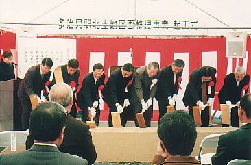 起工式での市長・国会議員ほかによる鍬入れの写真