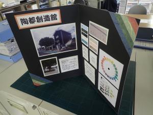 写真：プレゼンボード