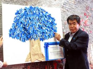 写真：市長とブルーリボンの木