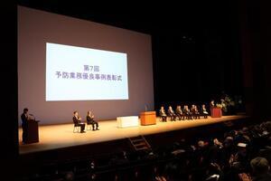 写真：表彰式の様子