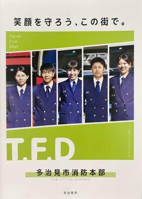 写真：パンフレット表