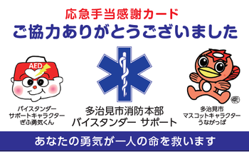 イラスト：感謝カード表