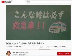 動画サムネイル:救命にアツイまち あなたも多治見の救急隊「こんな時は必ず救急車!!」