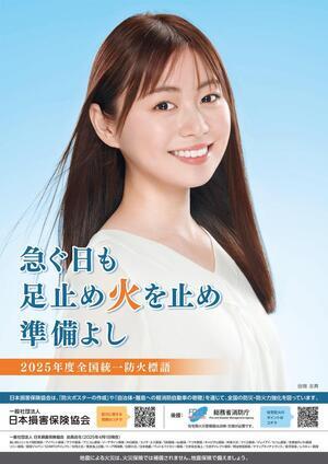 写真：令和7年度秋の火災予防運動1