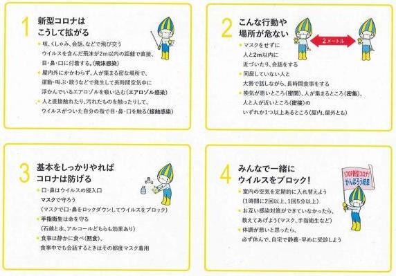 写真：感染予防ガイド2