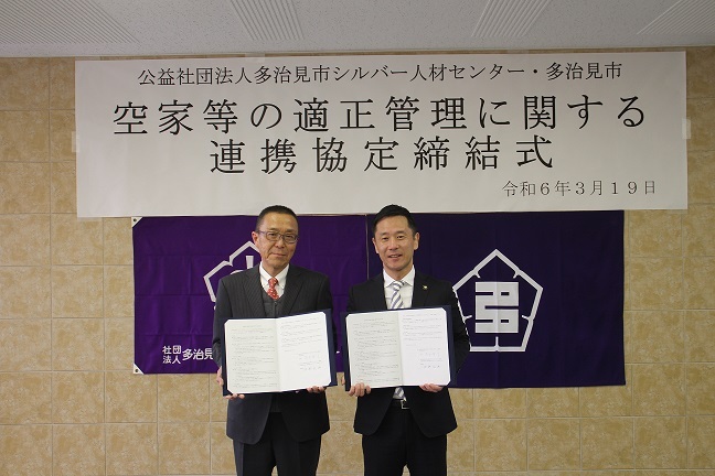 写真：シルバー人材センター連携協定締結式