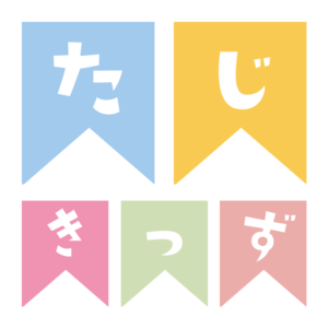 イラスト：たじきっず