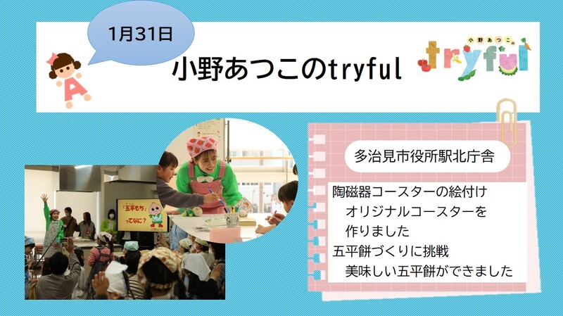 トライフルについてのスライド