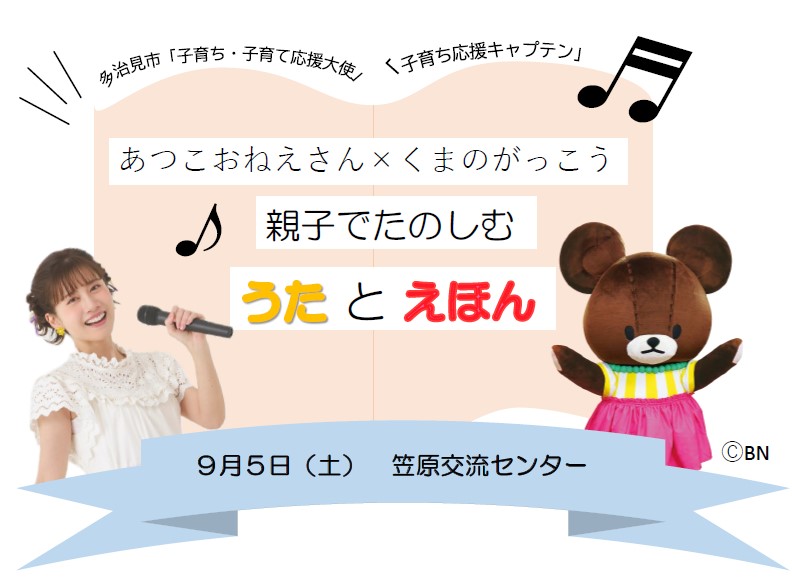 親子でたのしむうたとえほん