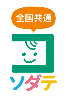 イラスト：全国共通コソダテマーク