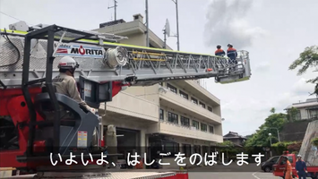 写真：はしご車