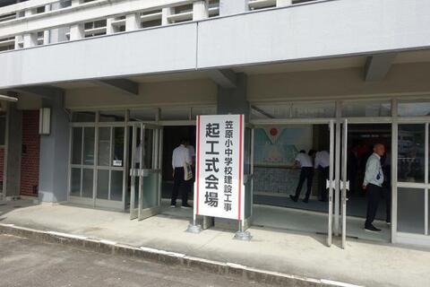 写真：起工式会場