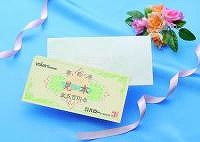 写真：商品券2000円分