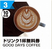 写真：3 ドリンク1杯無料券