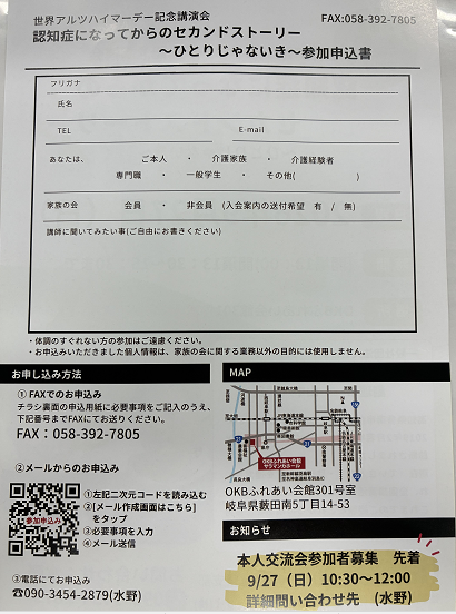 申込書