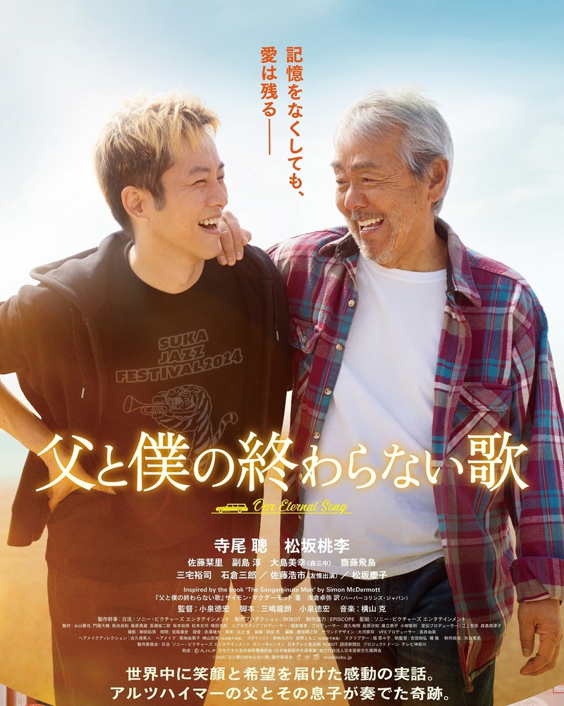 映画ちらし
