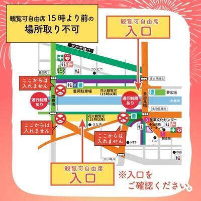 地図：観覧可自由席 15時より前の場所取り不可