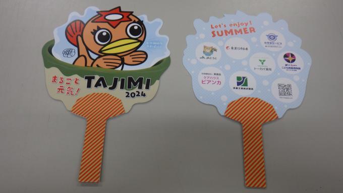 写真：2024年のうちわ