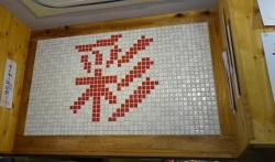 写真：タイル41