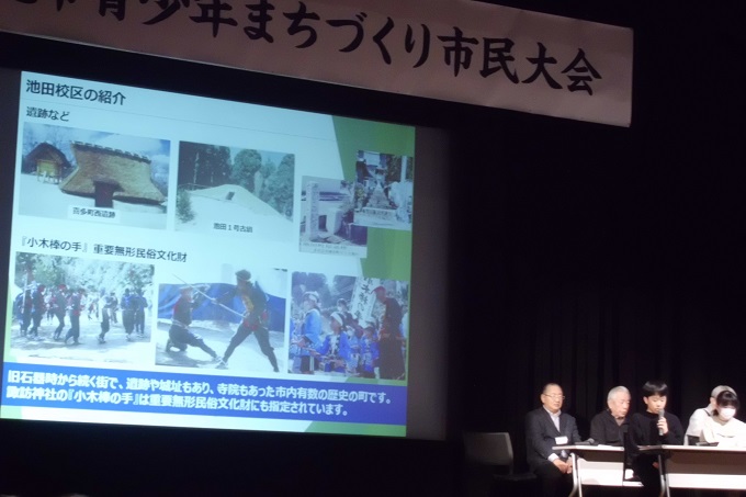 写真：池田校区の発表の様子