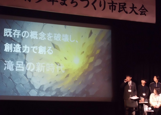 写真：滝呂校区の発表の様子