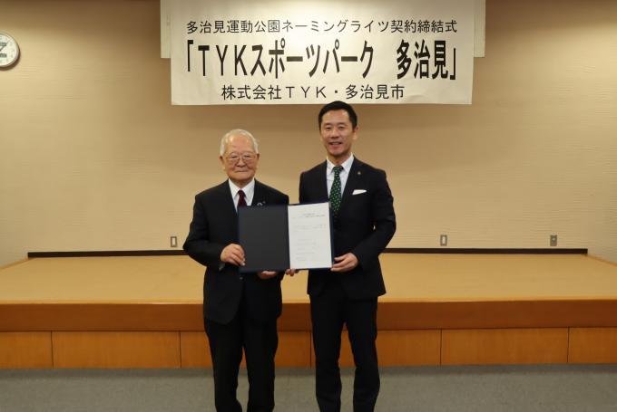 写真:株式会社TYK牛込進会長と髙木多治見市長