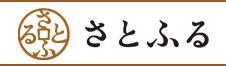 さとふる（外部リンク・新しいウィンドウで開きます）