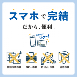 イラスト:スマホで完結 だから、便利