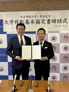 写真：中京学院大学締結式