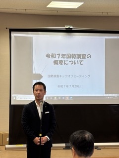 写真：国勢調査員キックオフミーティングの様子