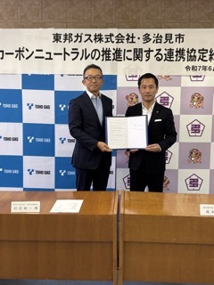 写真：東邦ガス協定締結式