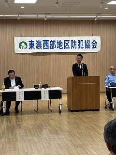 写真：東濃西部地区防犯協会定期総会