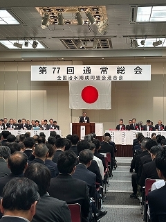 写真：全国治水期成同盟会連合会総会