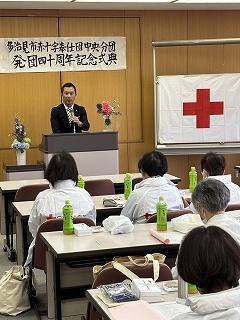 写真：赤十字奉仕団中央分団 発団40周年式典・総会