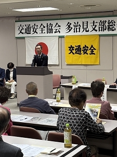 写真：交通安全協会多治見支部総会