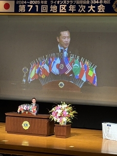 写真：ライオンズクラブ国際協会　第71回地区年次大会1