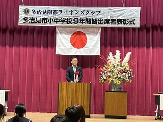 写真：小中学校9年間皆出席者表彰式