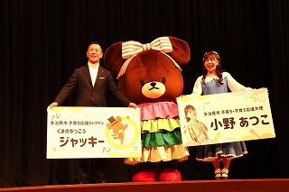 写真：第2回たじみ子どもフェスタ