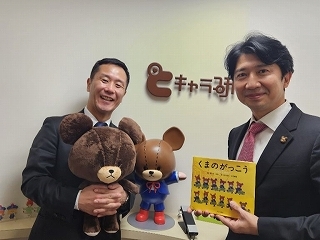 写真：訪問（株式会社キャラ研）