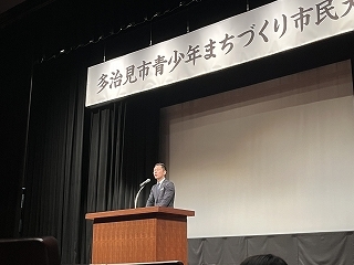 写真：多治見市青少年まちづくり市民大会