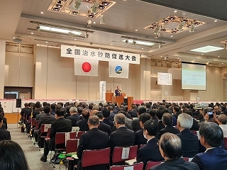 写真：全国治水砂防促進大会