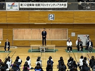 写真：第32回東海・北陸ブロックインディアカ大会開会式